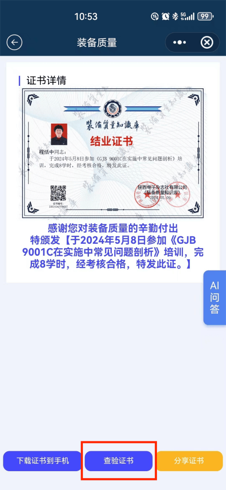 军工质量管理体系“新里程” | 北信源区块链NFT技术在装备质量领域创新应用