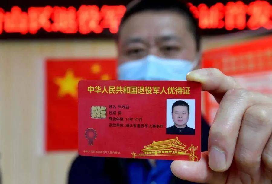 国家发的优待证，有优待的地方心存感激，没有也别抱怨太多！