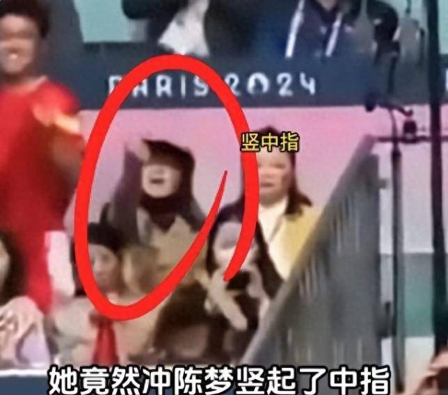 被造谣&amp;网暴，网友澄清：并非“向陈梦竖中指”女主，已报警存证