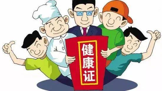 健康证办理保姆级攻略！速存！