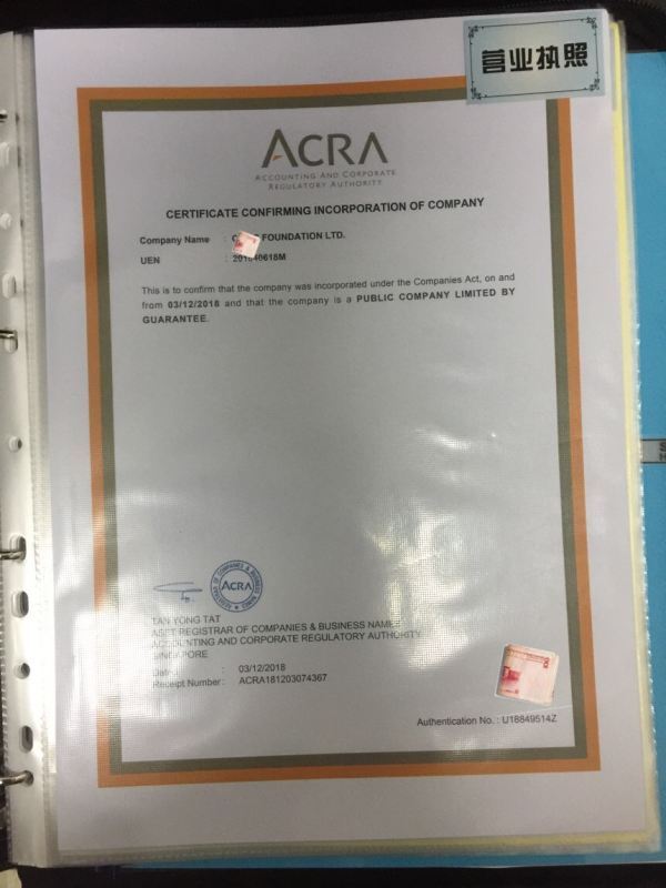 区块链项目发行ico注册海外新加坡基金会需要哪划儿掌些资料