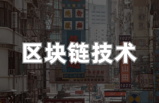 华媒舍：区块链技术的10个关键挑战与解决方案