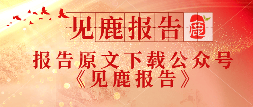 2023大模型落地应用案例集