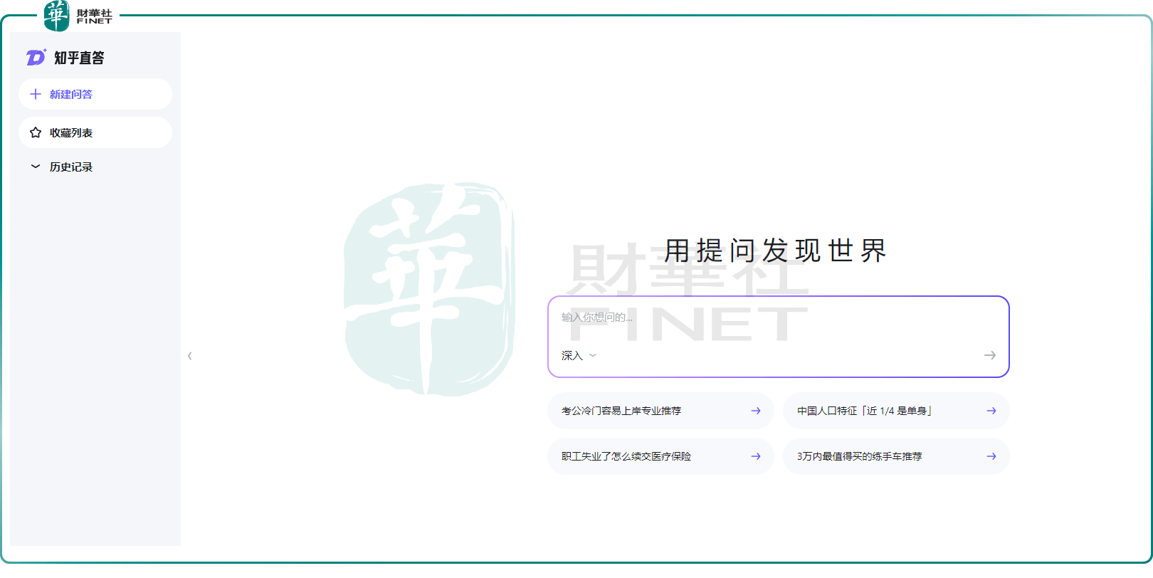 知乎放量大涨近12%！“知乎直答”点燃投资热情？