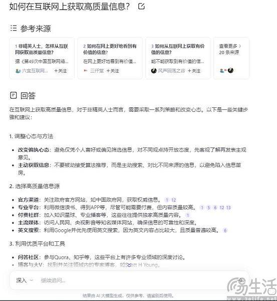 AI搜索“知乎直答”上线，知乎要重新激活自己