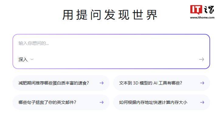 知乎发布全新 AI 产品“知乎直答”，支持提问、搜索等功能