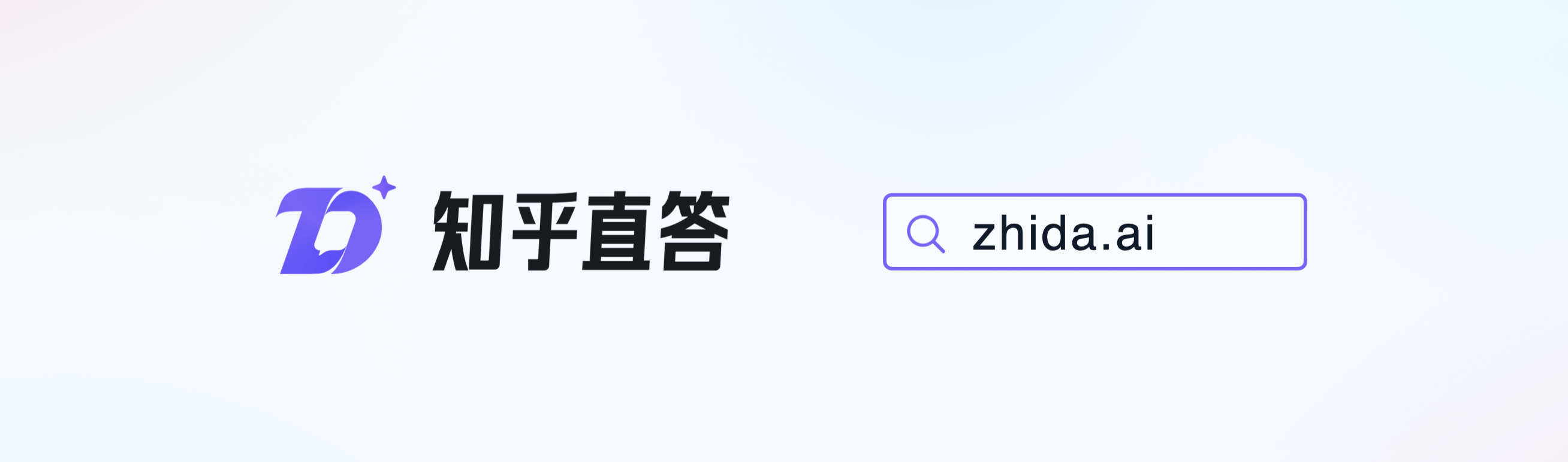 知乎发布全新AI产品“知乎直答” ，周源：用提问发现世界