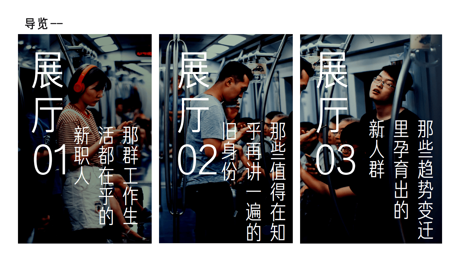 知乎运营：知乎新群像手册