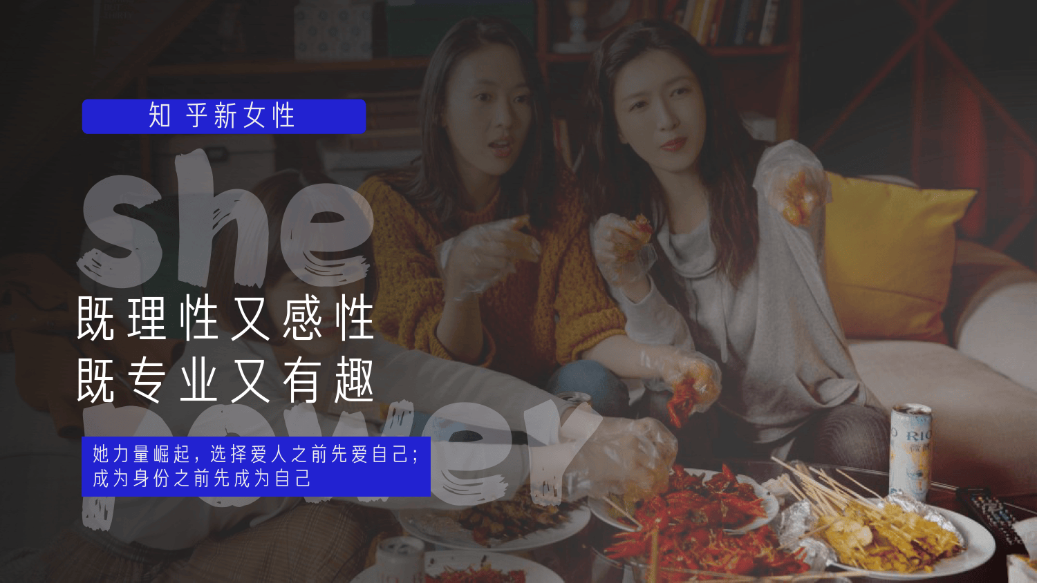 知乎运营：知乎新群像手册