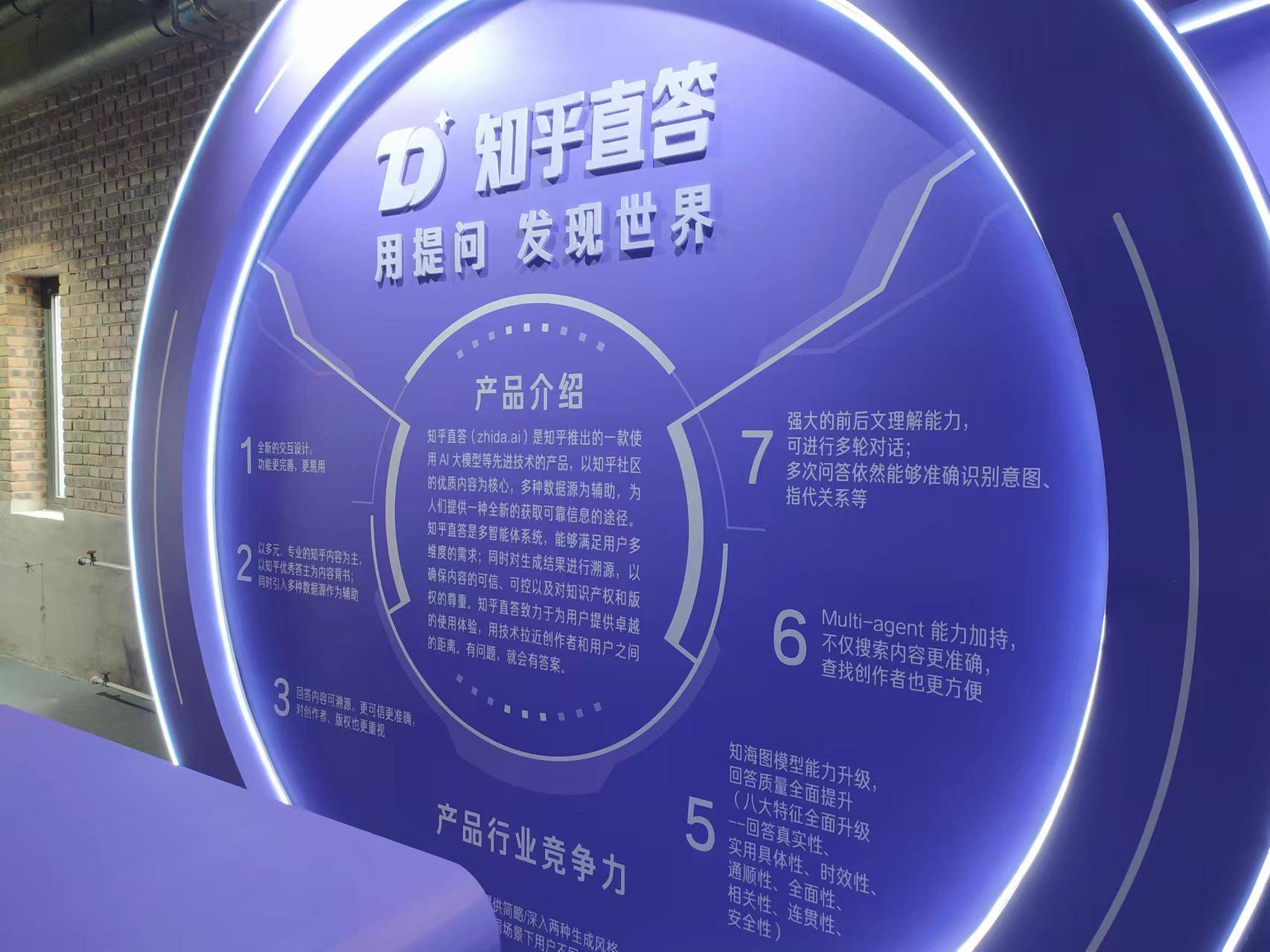 知乎AI搜索功能正式产品化：发布AI产品“知乎直答”，“用提问发现世界”