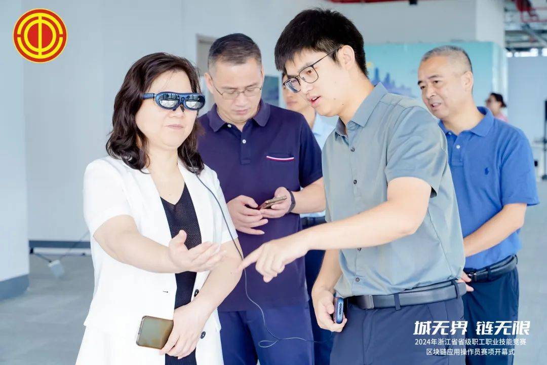 省级职工职业技能竞赛区块链应用操作员赛项在杭开幕