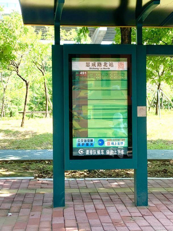 广州公交站点全新上线“码上反馈”小程序