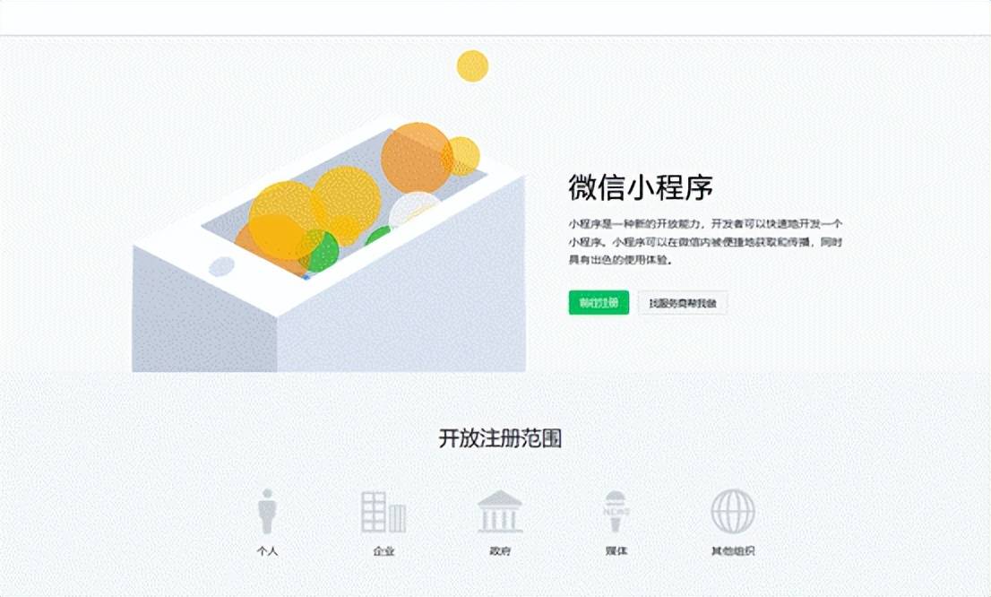 小程序制作平台哪个好，saas小程序搭建