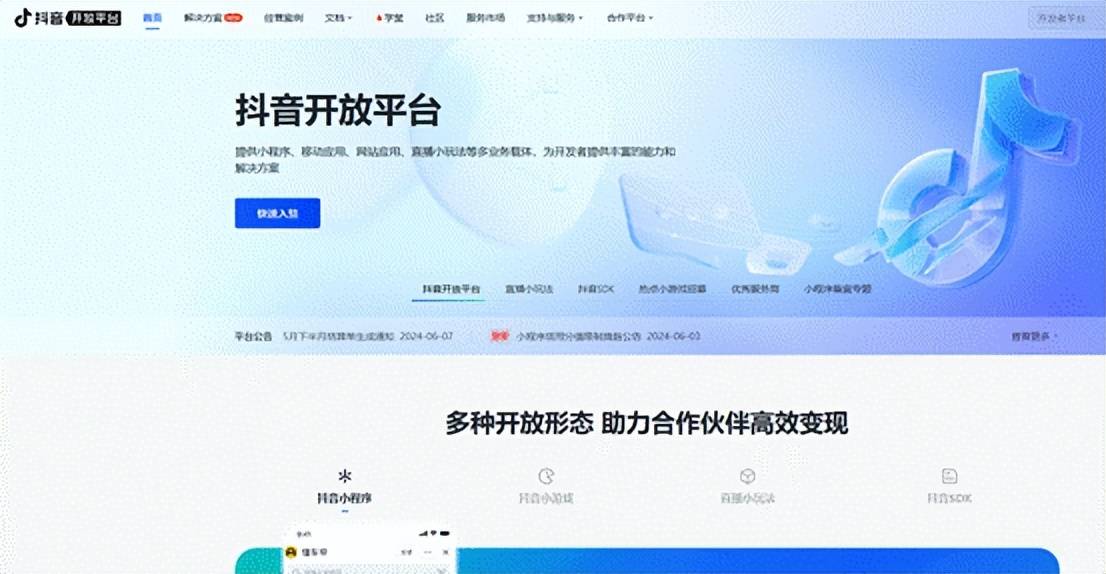 小程序制作平台哪个好，saas小程序搭建