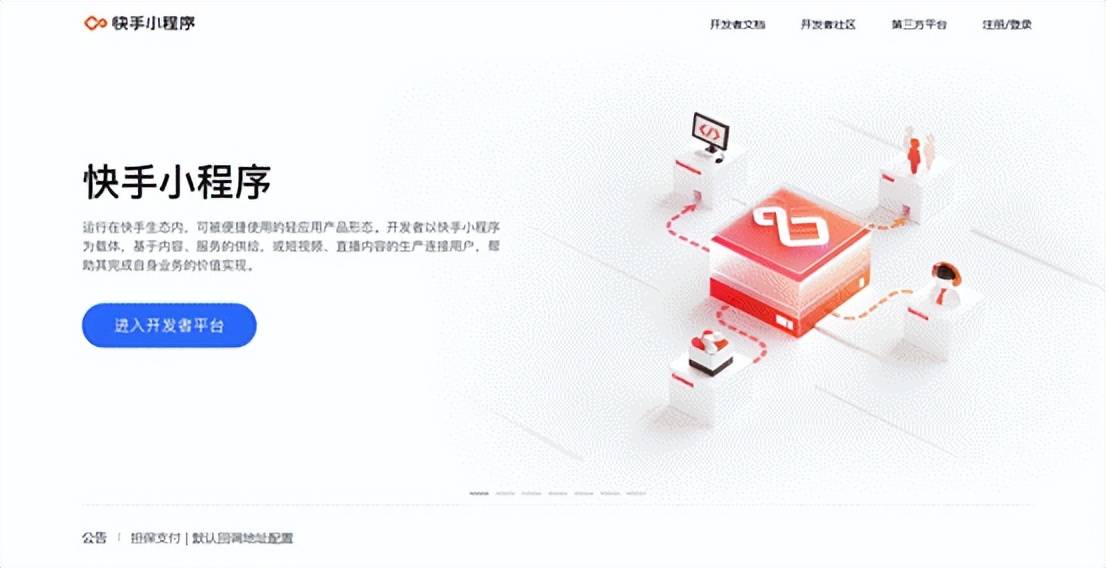 小程序制作平台哪个好，saas小程序搭建