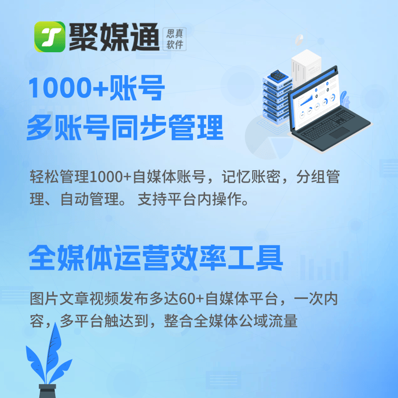 多平台一键发布合法吗？短视频一键发布安全吗？
