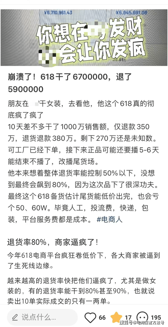 电商退货，养肥了快递公司
