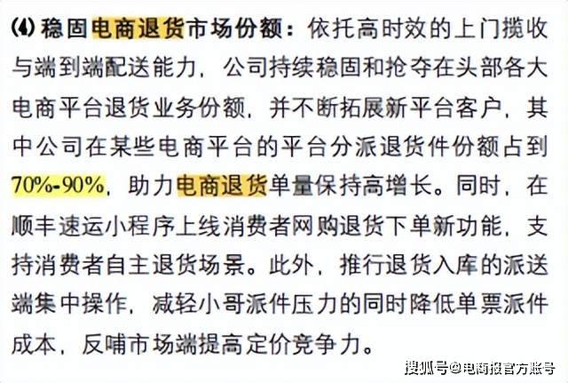 电商退货，养肥了快递公司