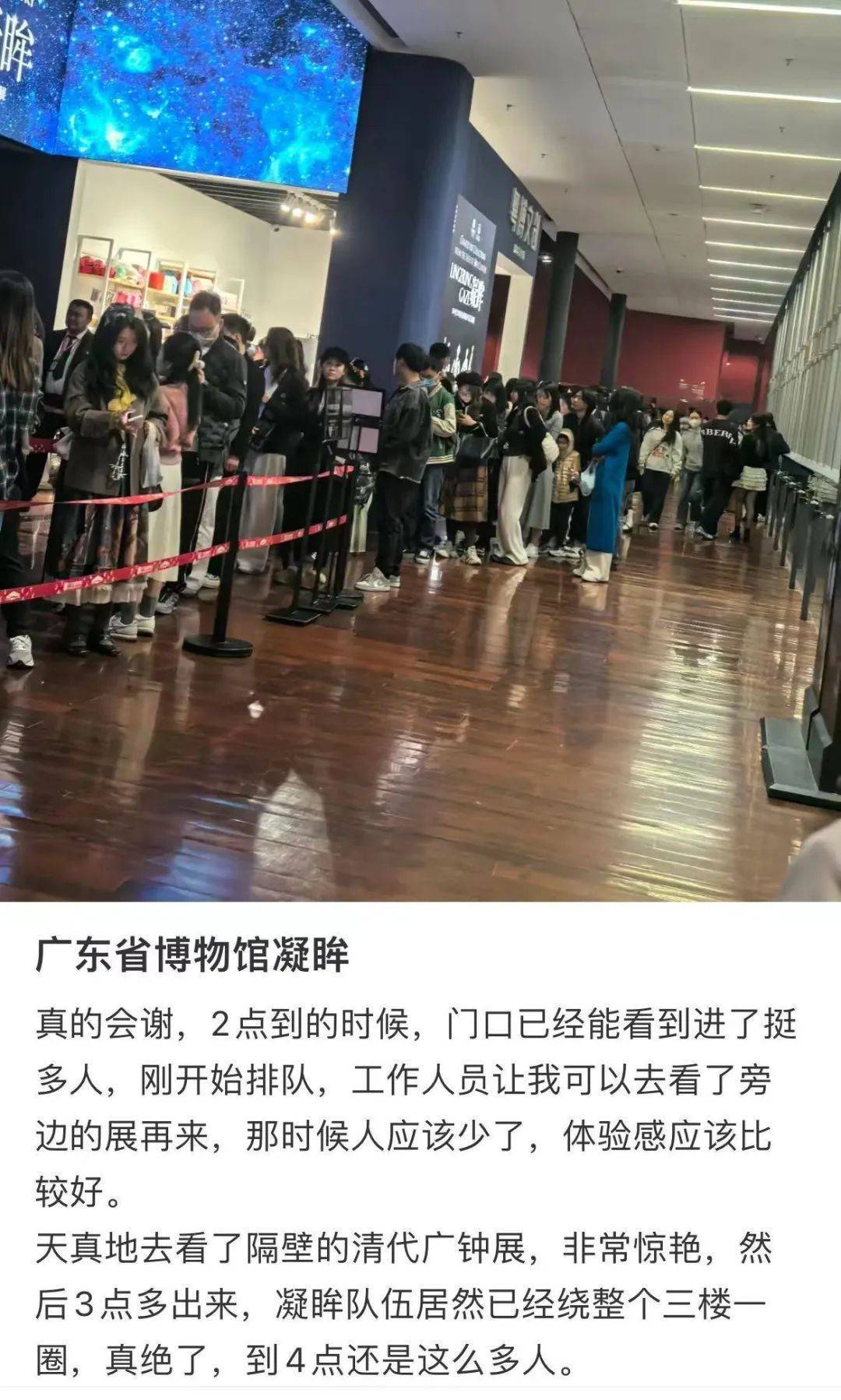 68元收费特展“人从众”、灯光昏暗？粤博最新回应来了
