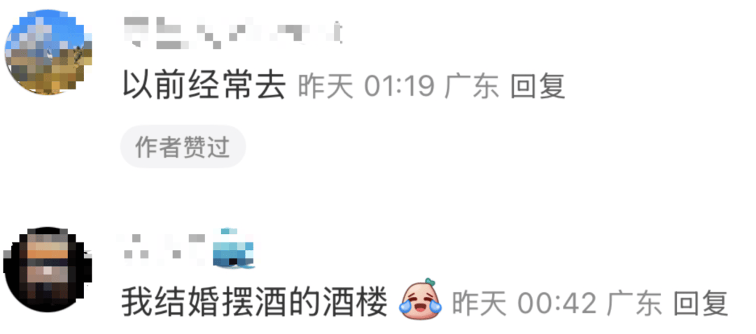 太突然！即将停业！广州知名酒楼宣布