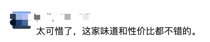 太突然！即将停业！广州知名酒楼宣布