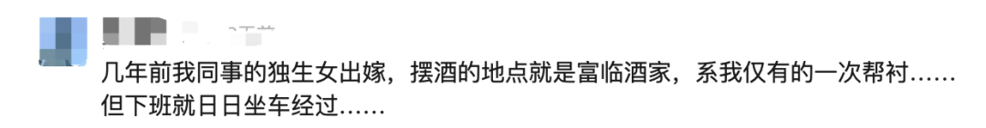 太突然！即将停业！广州知名酒楼宣布