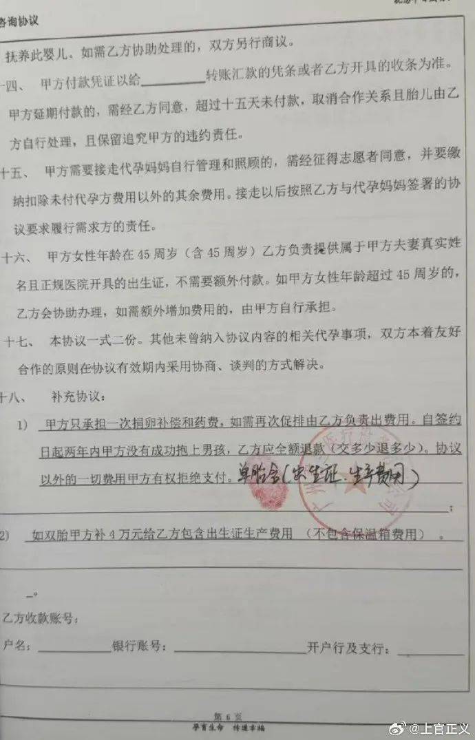 17岁彝族少女被曝为50岁男子代孕，今年2月产下双胞胎