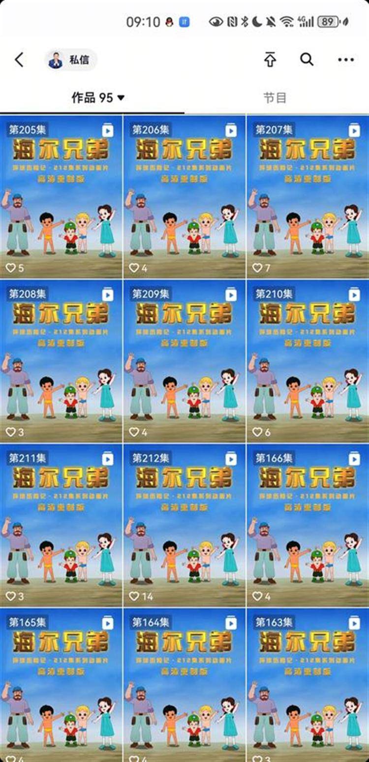 周云杰回复“安排”3天后，212集高清版《海尔兄弟》动画片短暂上线又下线，本人更新视频回应“拍续集”