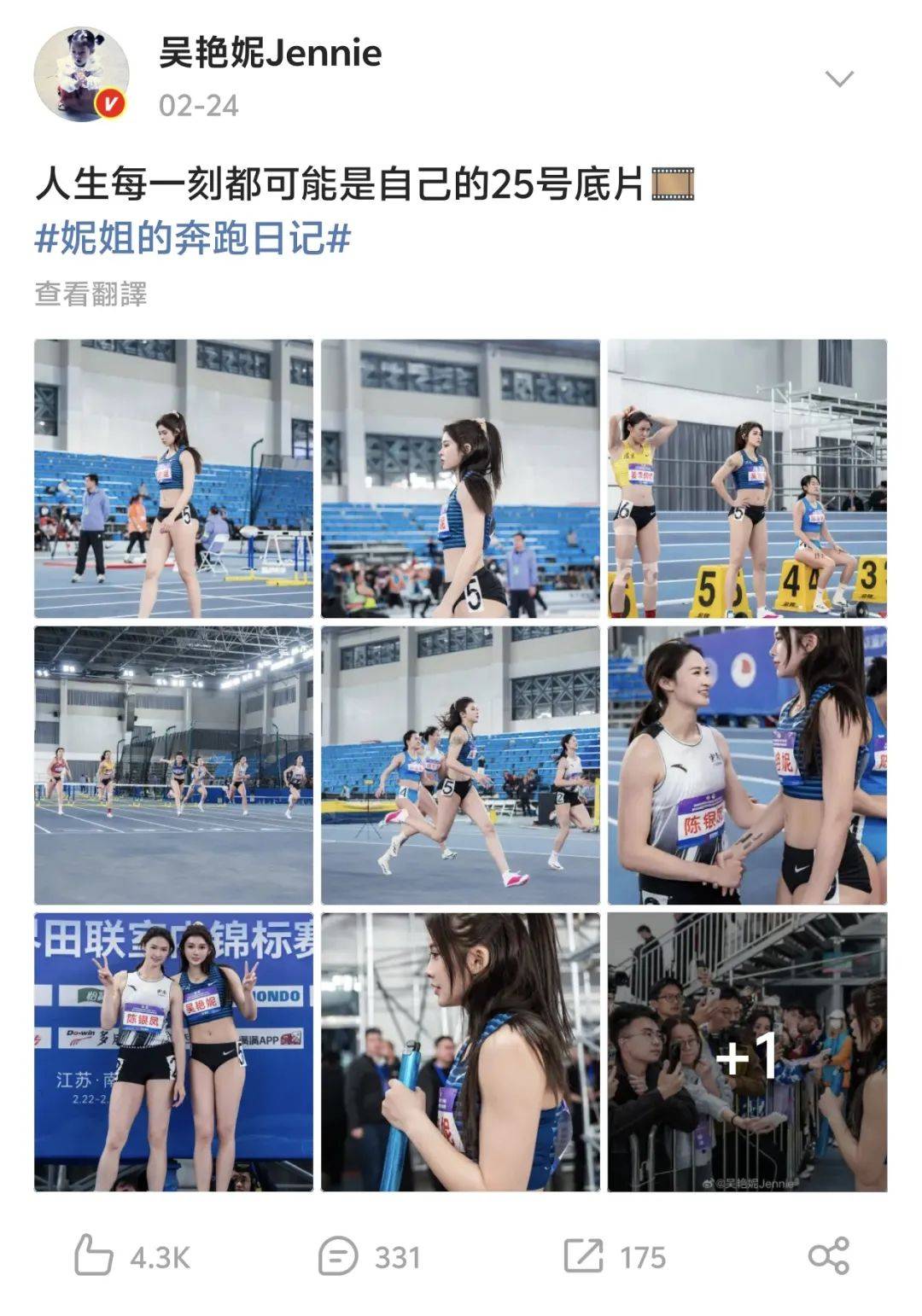 老被骂的吴艳妮，还没赢够