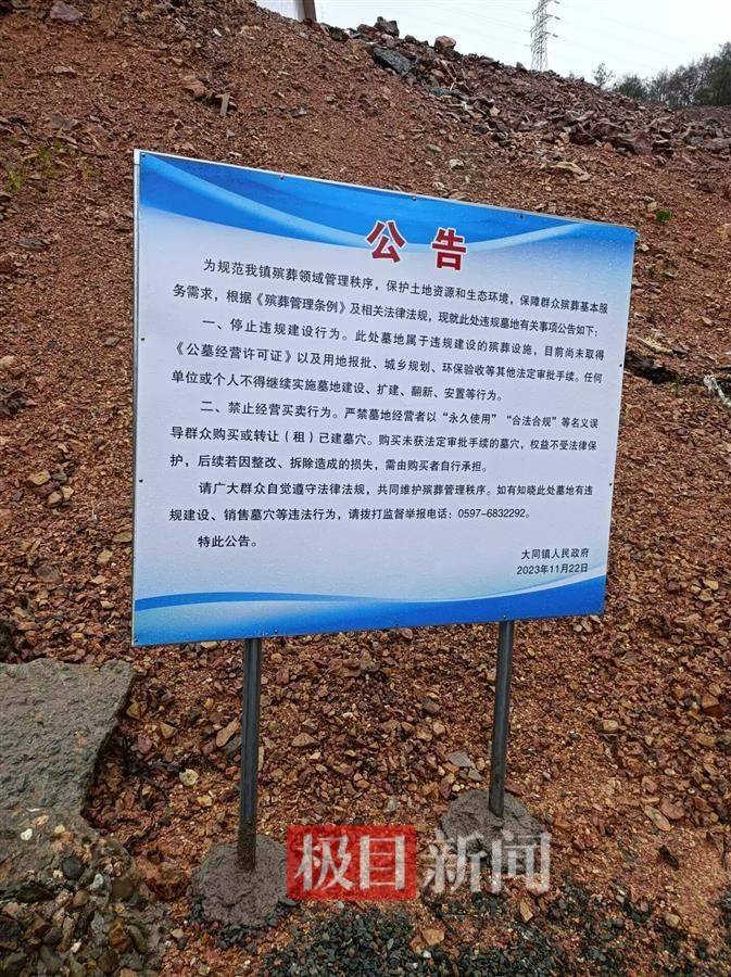 福建长汀县半山腰上现数百个违规墓穴：违建不止一处，单个售价3万多