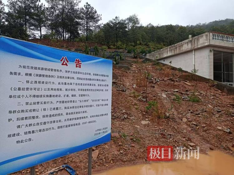 福建长汀县半山腰上现数百个违规墓穴：违建不止一处，单个售价3万多