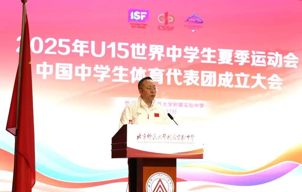 中国代表团将派出100名运动员参加U15世界中学生运动会