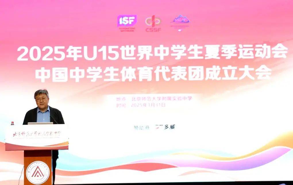 中国代表团将派出100名运动员参加U15世界中学生运动会