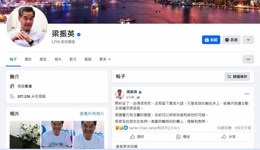 梁振英爱女离世！年仅33岁
