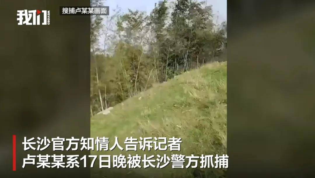 江西修水县杀害2人的嫌疑人潜逃8天后落网！知情人：系被长沙警方抓捕
