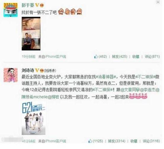 考古|彭于晏工作室突然发《风中奇缘》台词 ，当年他跟刘诗诗的CP可太甜了！