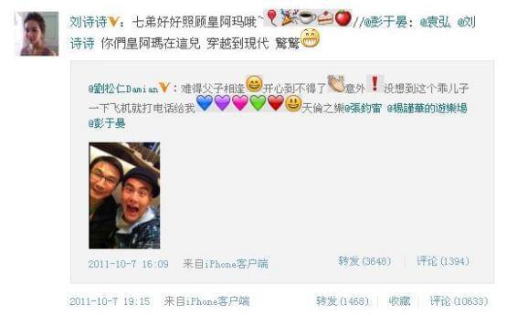 考古|彭于晏工作室突然发《风中奇缘》台词 ，当年他跟刘诗诗的CP可太甜了！
