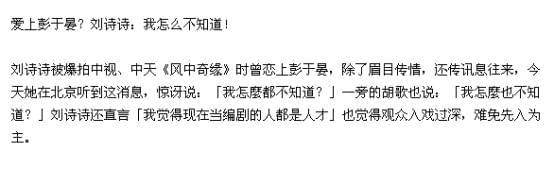 考古|彭于晏工作室突然发《风中奇缘》台词 ，当年他跟刘诗诗的CP可太甜了！