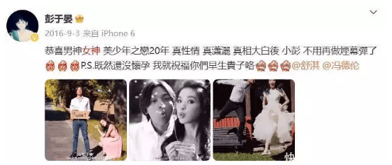 考古|彭于晏工作室突然发《风中奇缘》台词 ，当年他跟刘诗诗的CP可太甜了！