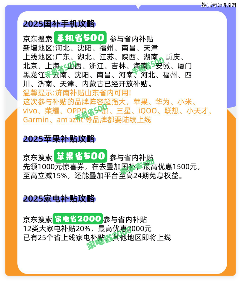 手机市场大洗牌：华为夺回第一，小米逆袭，苹果遭国补“冷落”？
