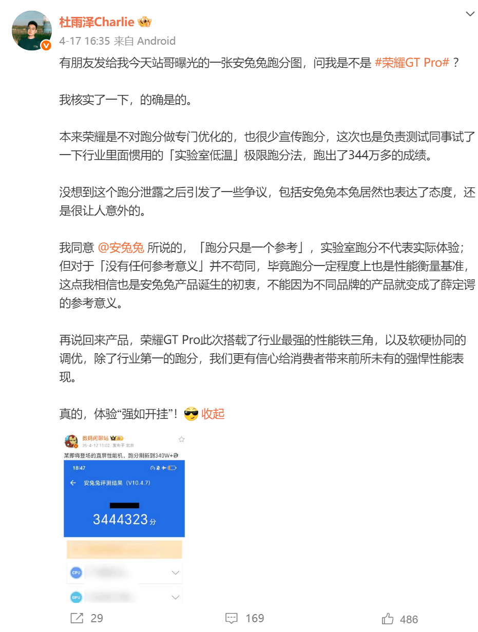 被安兔兔怒斥的荣耀，出货量已跌到中国第六，李健能逆转颓势吗？