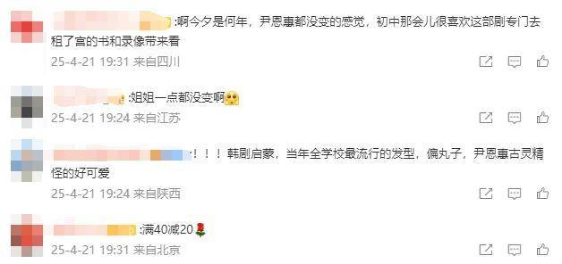 考古|尹恩惠复刻《宫》经典造型上演回忆杀，从“收视女王”到“从荧幕消失”，她可谓一步错步步错