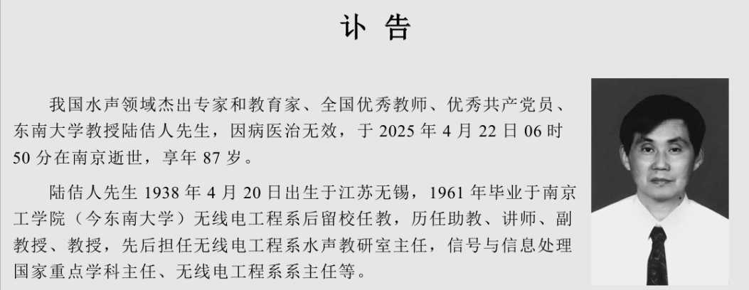 痛别！江苏籍巨星陨落