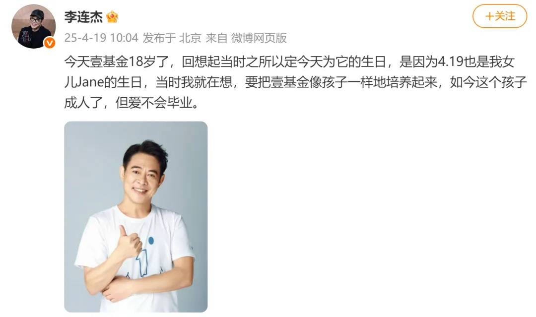 李连杰时隔50年重返金门大桥，晒照感慨“人老了”，已交代后事：树葬海葬无所谓