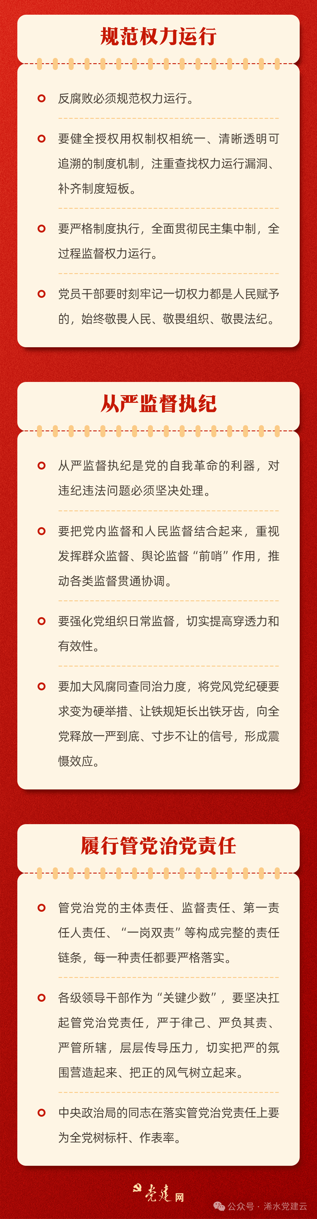 一图学习丨“五个进一步”落实到位